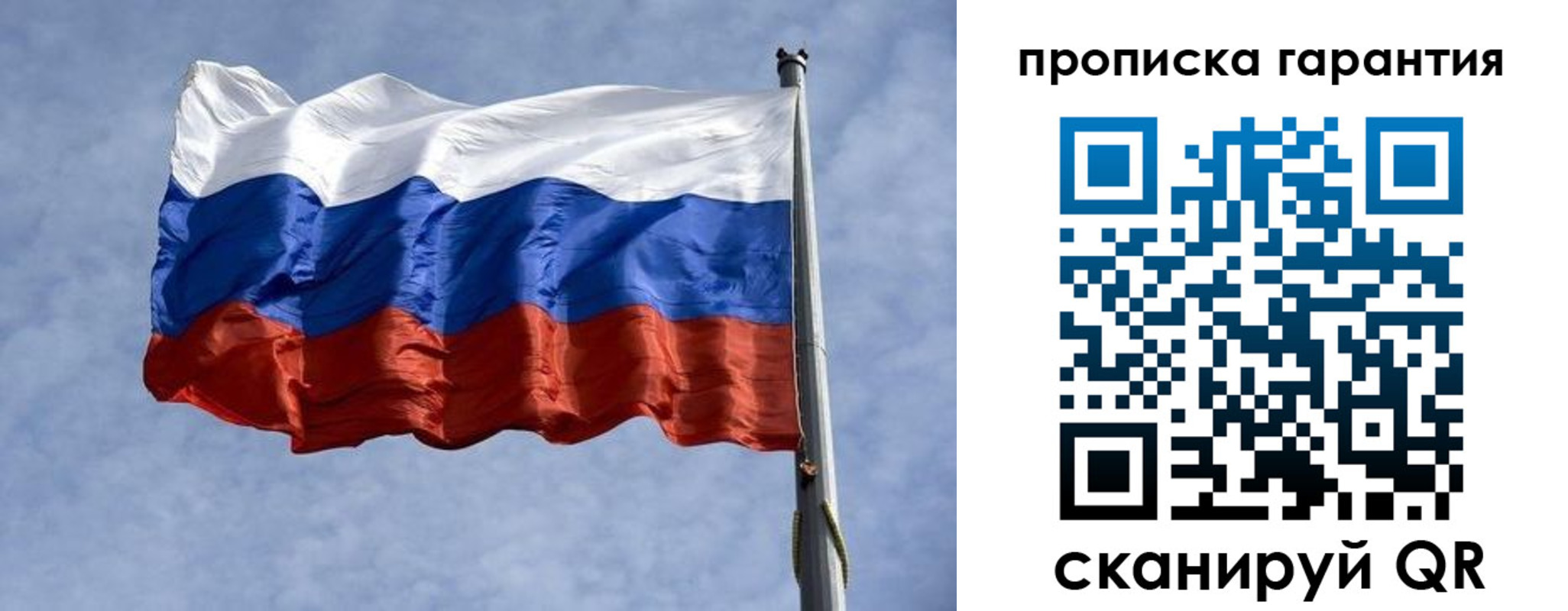 регистрация в Бийске