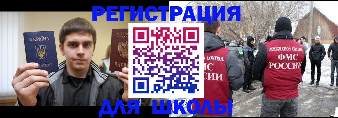 где прописаться в Бийске